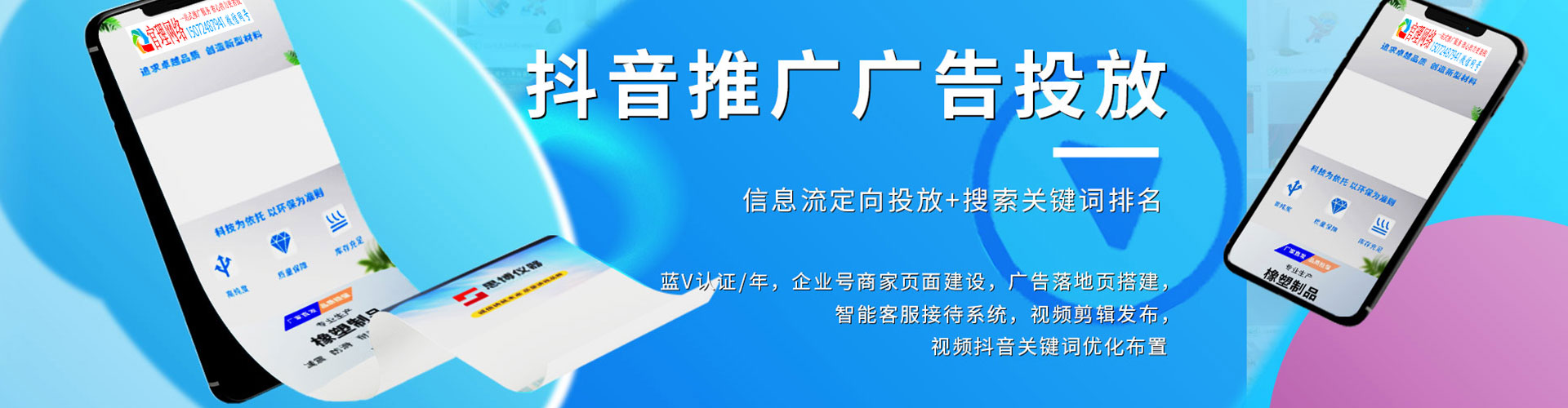 祁连百度竞价开户